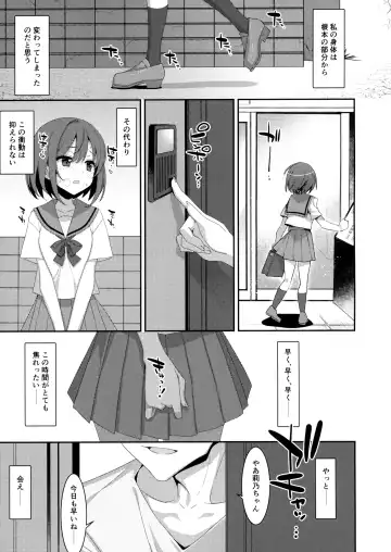 [Takei Ooki] Succubus-byou no Kanojo no Seikatsu Fhentai.net - Page 8