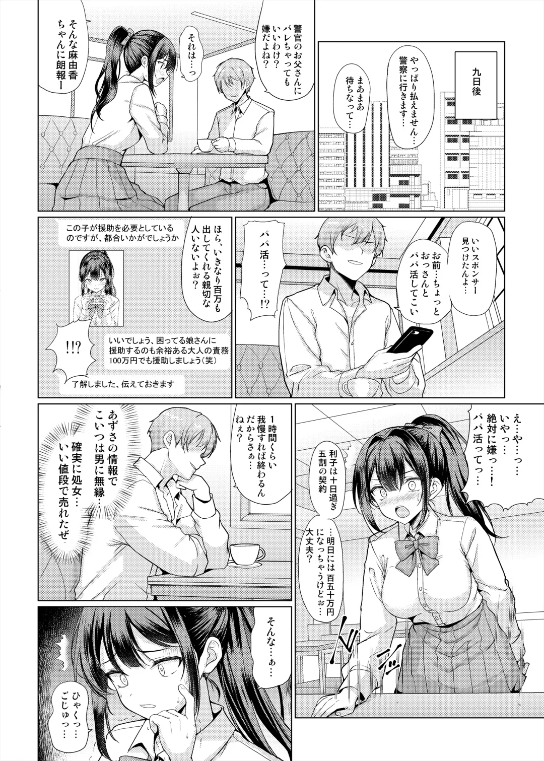 [Hamo] Omae Chotto Ossan to Papakatsu shite Koi Fhentai - Page 14