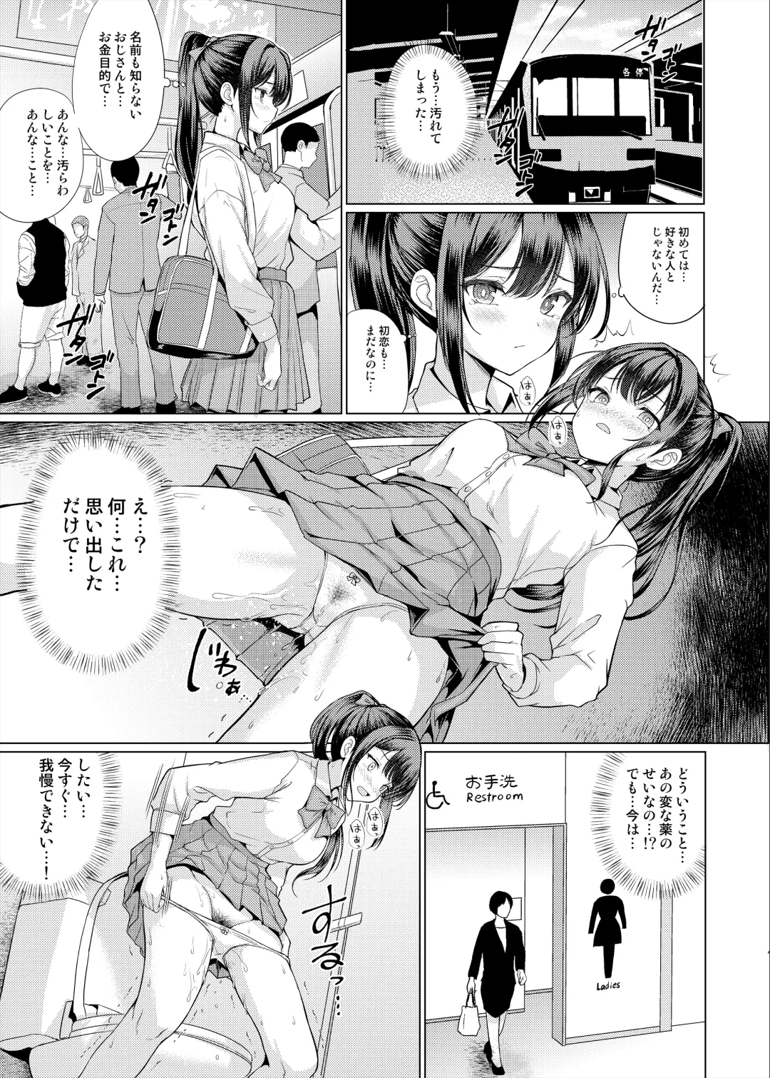 [Hamo] Omae Chotto Ossan to Papakatsu shite Koi Fhentai - Page 29