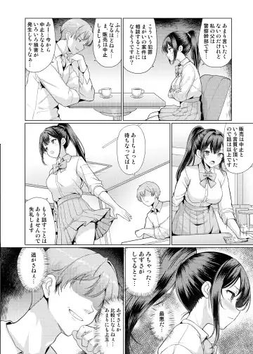 [Hamo] Omae Chotto Ossan to Papakatsu shite Koi Fhentai.net - Page 8