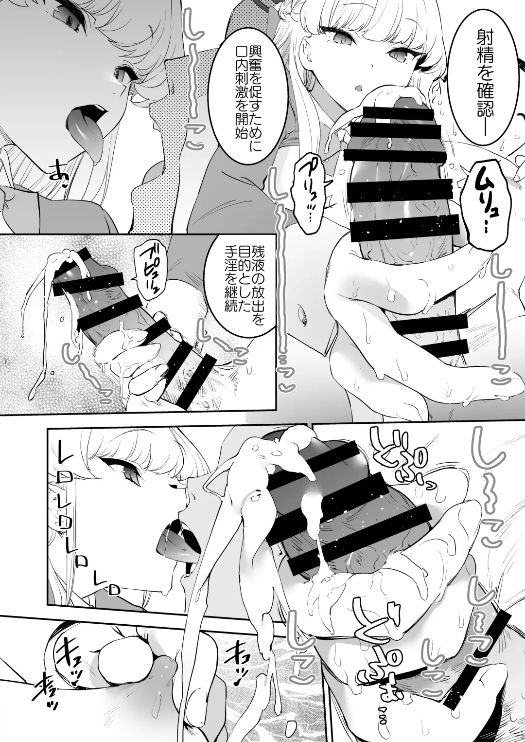 [Kito Sakeru] Toki no Bokkiryoku Kaizen Perfect Training Fhentai - Page 24