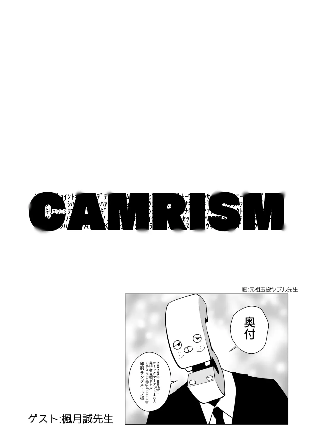 [Kito Sakeru] Toki no Bokkiryoku Kaizen Perfect Training Fhentai - Page 38