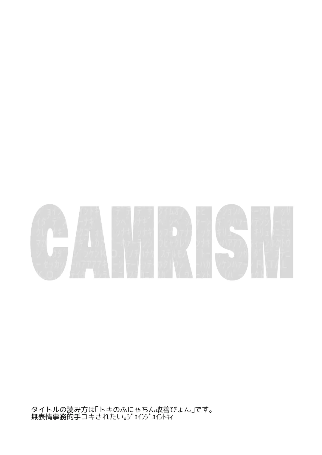 [Kito Sakeru] Toki no Bokkiryoku Kaizen Perfect Training Fhentai - Page 4