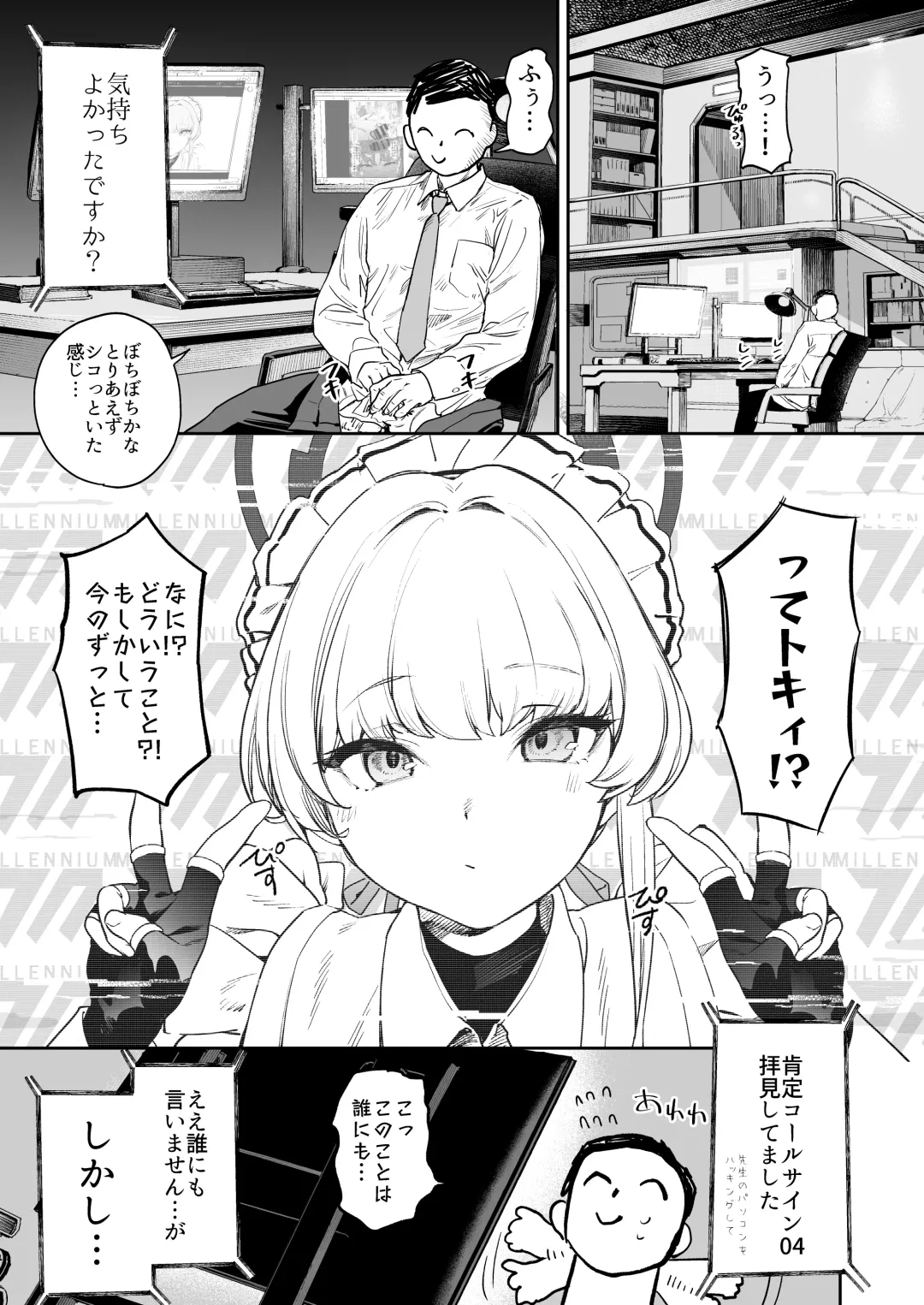 [Kito Sakeru] Toki no Bokkiryoku Kaizen Perfect Training Fhentai - Page 5