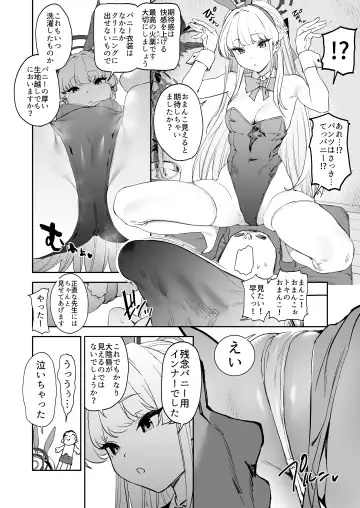 [Kito Sakeru] Toki no Bokkiryoku Kaizen Perfect Training Fhentai - Page 14