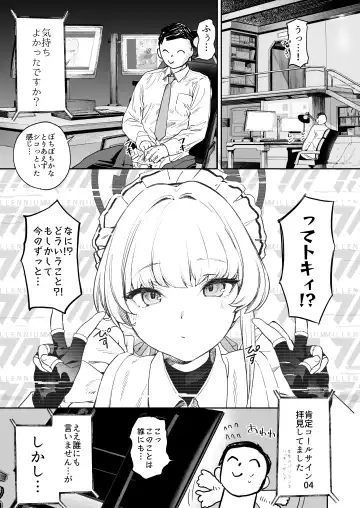 [Kito Sakeru] Toki no Bokkiryoku Kaizen Perfect Training Fhentai - Page 5