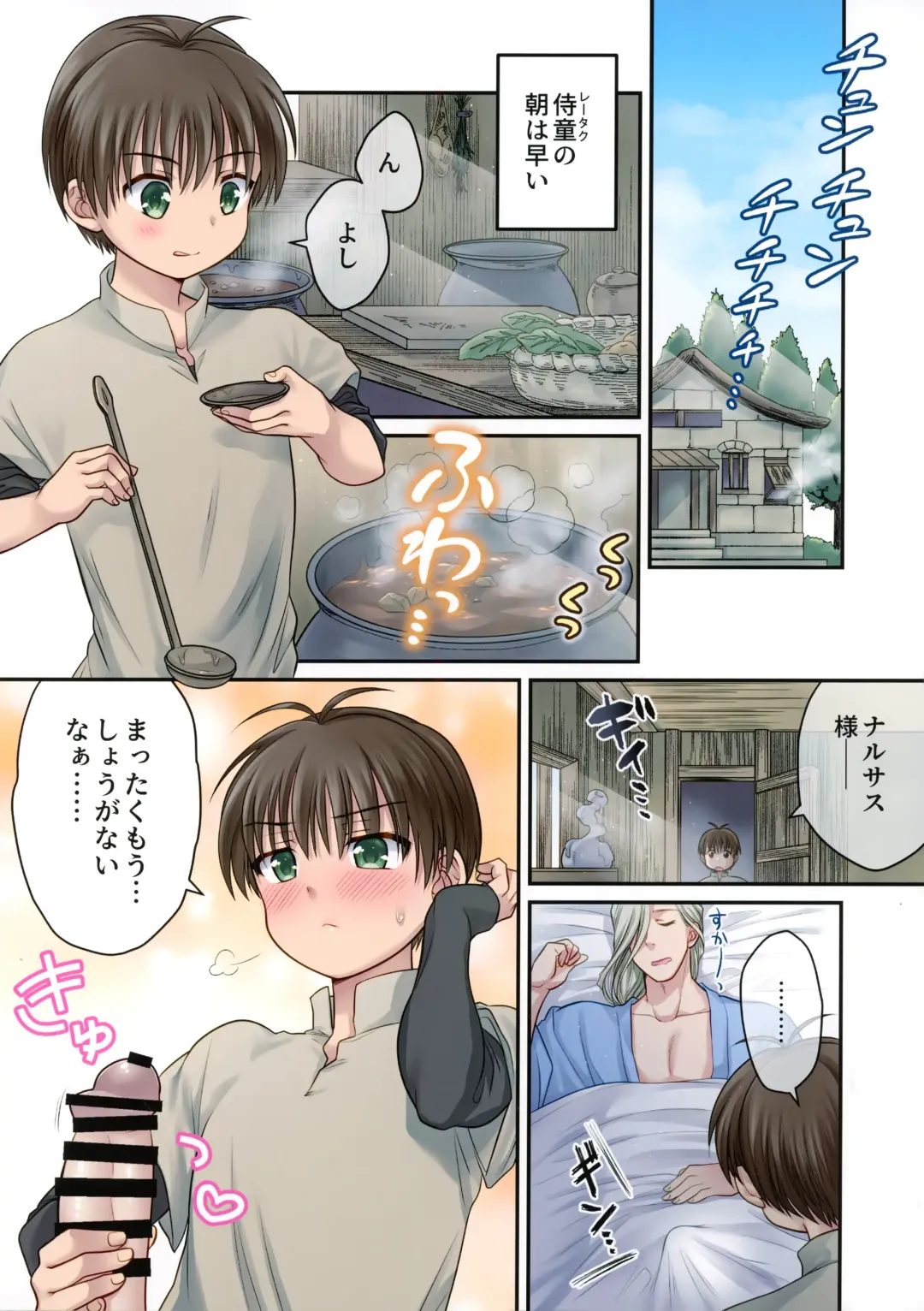 [Anesaki Rachel] Sukisuki Shujuu Ecchi Fhentai - Page 17