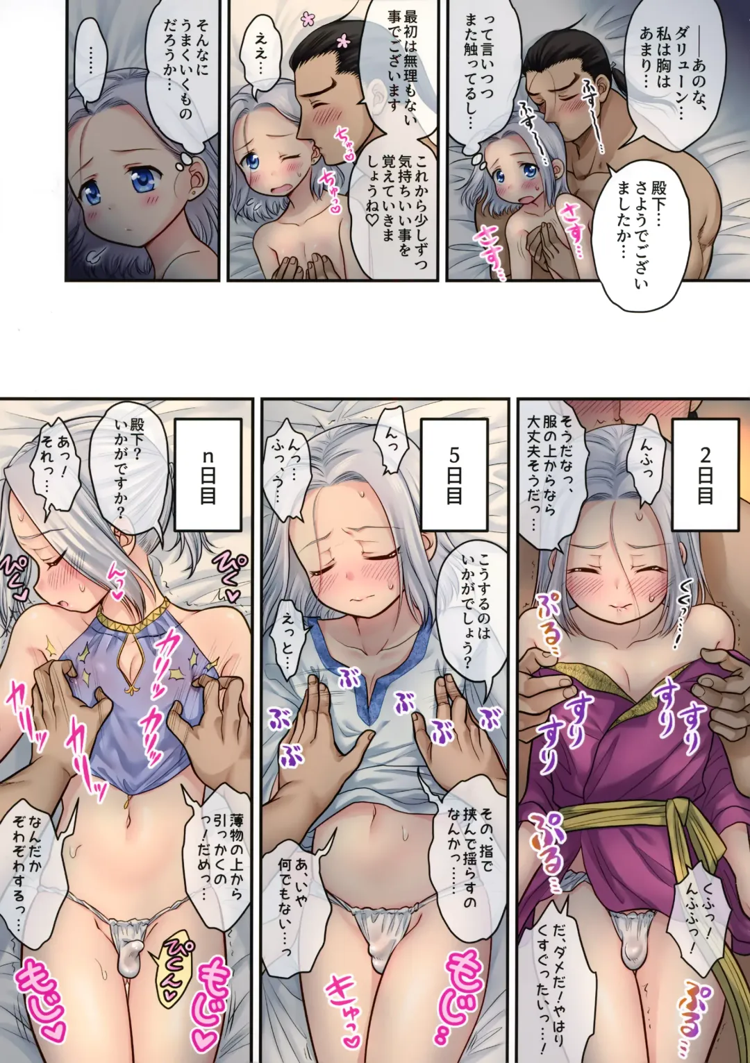 [Anesaki Rachel] Sukisuki Shujuu Ecchi Fhentai - Page 4