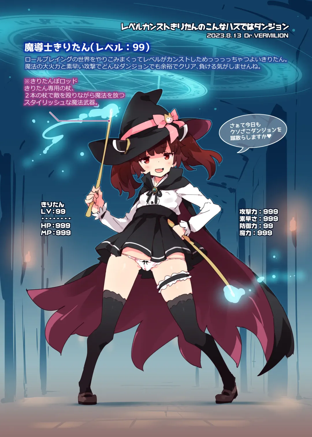 [Petenshi] Level Kansuto Kiritan no Konna Hazu de wa Dungeon Fhentai - Page 2