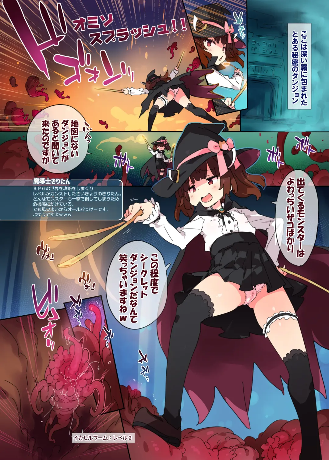 [Petenshi] Level Kansuto Kiritan no Konna Hazu de wa Dungeon Fhentai - Page 3