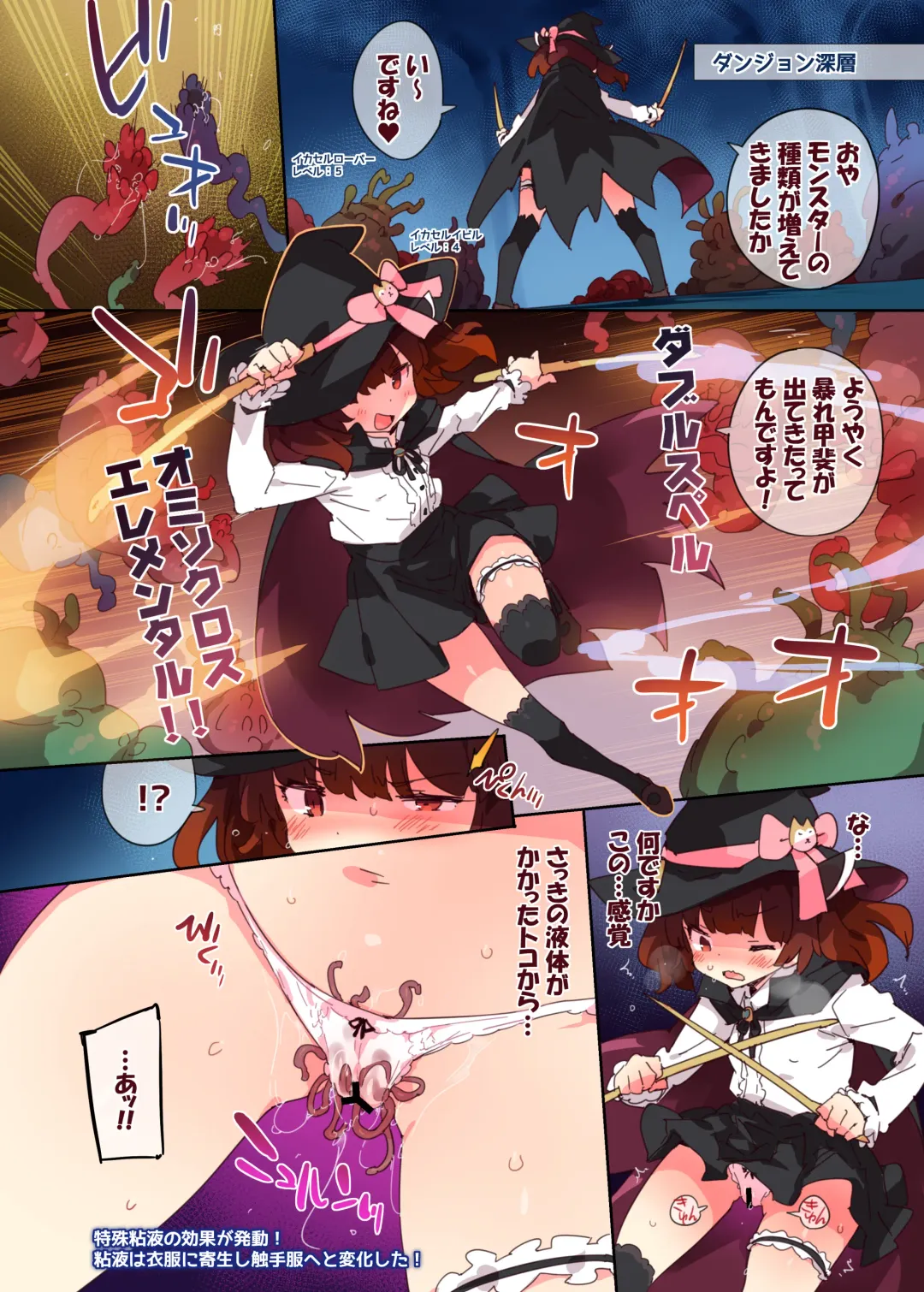 [Petenshi] Level Kansuto Kiritan no Konna Hazu de wa Dungeon Fhentai - Page 5