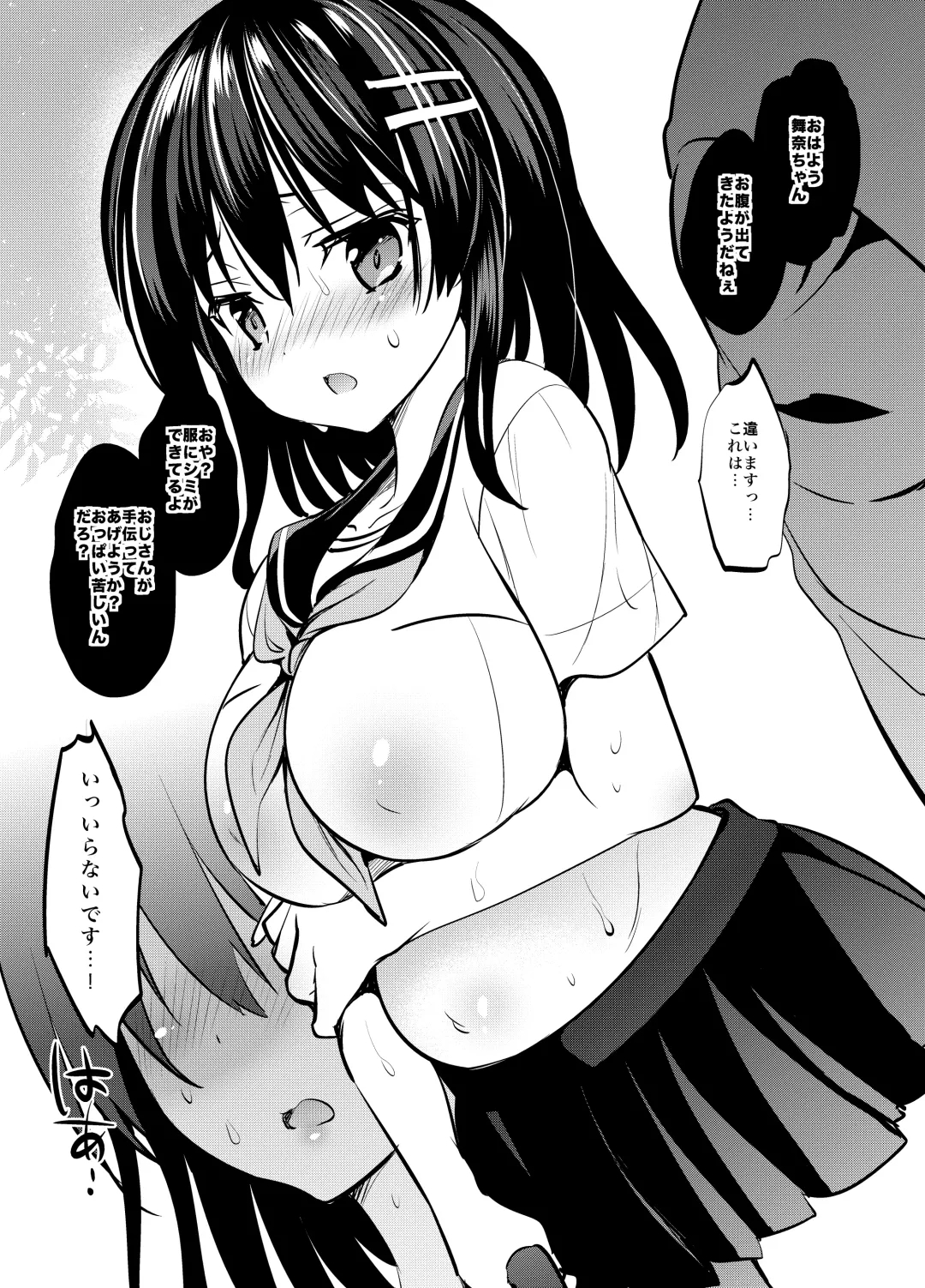 [Sansyoku Amido.] "Natsu Chichi" Soushuuhen Fhentai.net - Page 46