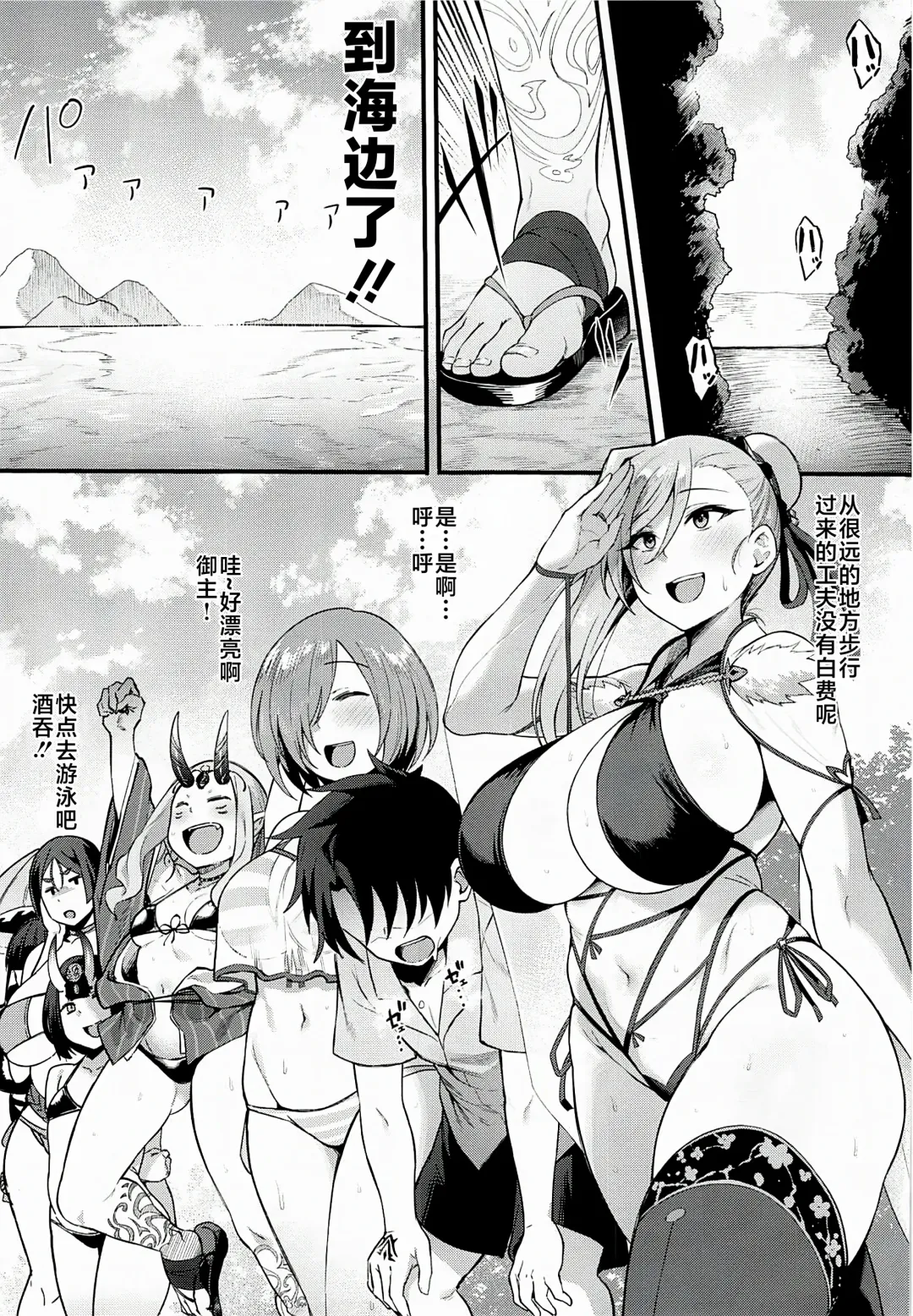 [Harufumi] Musashi-chan to Himitsu no Nettaiya Fhentai - Page 2