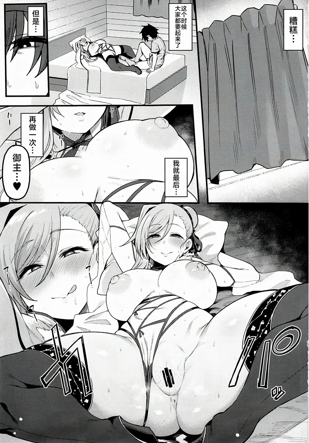 [Harufumi] Musashi-chan to Himitsu no Nettaiya Fhentai - Page 20