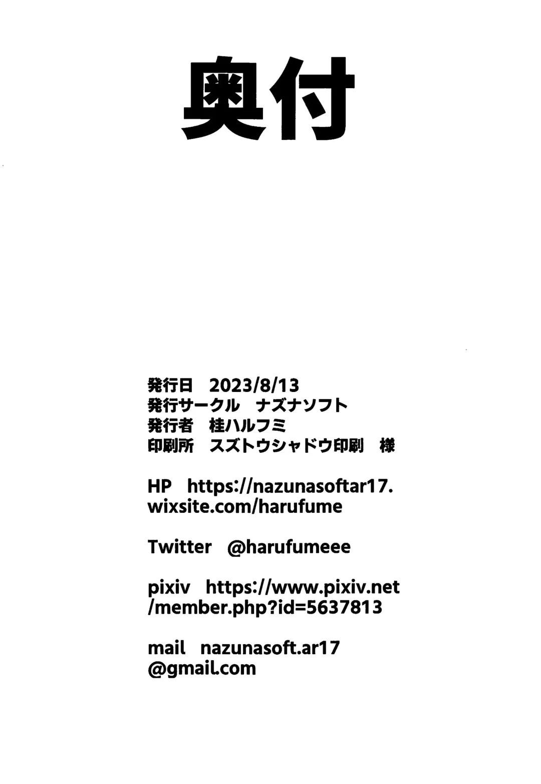 [Harufumi] Musashi-chan to Himitsu no Nettaiya Fhentai - Page 27