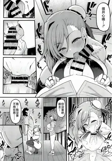 [Harufumi] Musashi-chan to Himitsu no Nettaiya Fhentai - Page 13