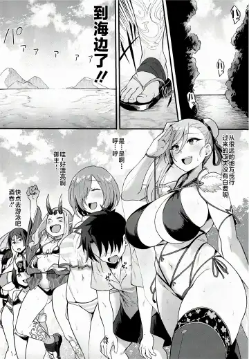 [Harufumi] Musashi-chan to Himitsu no Nettaiya Fhentai - Page 2