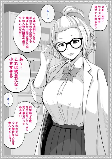 [Syunkarow] Wakaraseru Onna Gakuen ~Mesu ni naru JK-tachi~ Fhentai.net - Page 34