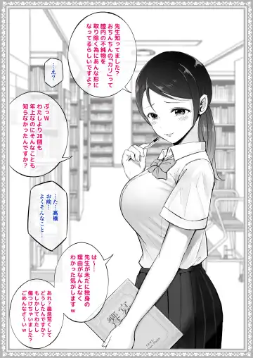 [Syunkarow] Wakaraseru Onna Gakuen ~Mesu ni naru JK-tachi~ Fhentai.net - Page 4