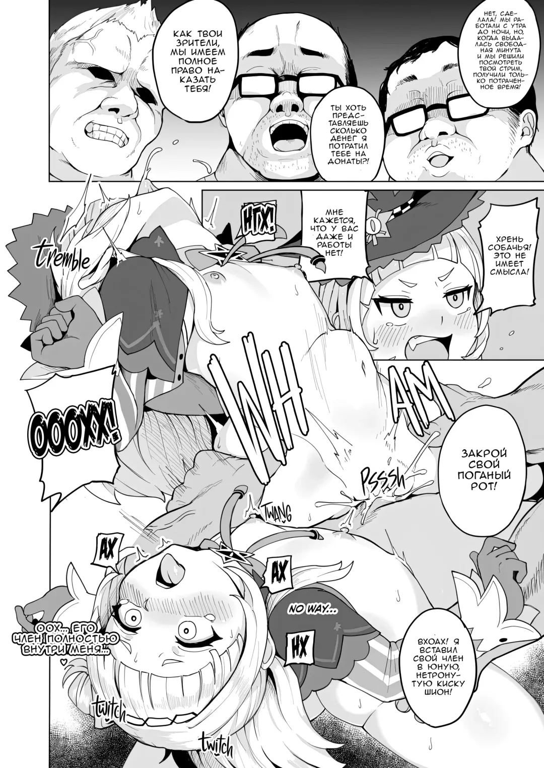 [Fuzui] Minna Daisuki Shion-chan | Все Любят Шион (decensored) Fhentai - Page 13