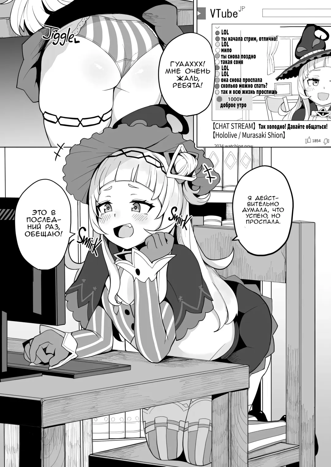 [Fuzui] Minna Daisuki Shion-chan | Все Любят Шион (decensored) Fhentai - Page 2