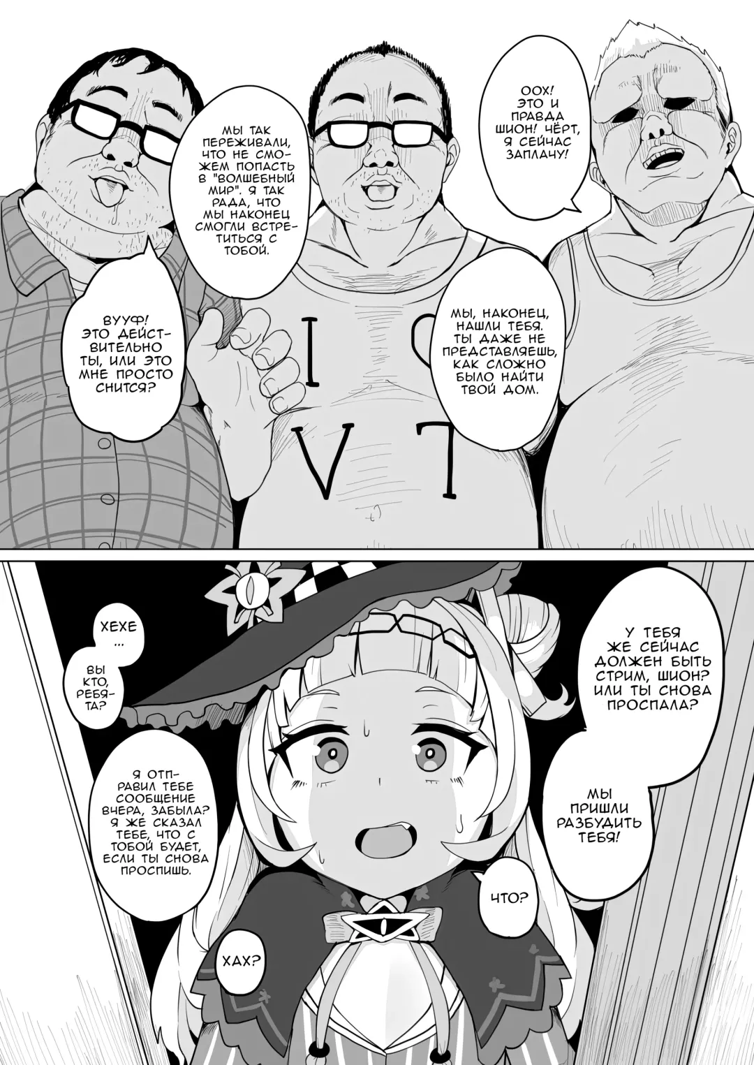 [Fuzui] Minna Daisuki Shion-chan | Все Любят Шион (decensored) Fhentai - Page 8