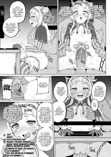 [Fuzui] Minna Daisuki Shion-chan | Все Любят Шион (decensored) Fhentai - Page 18