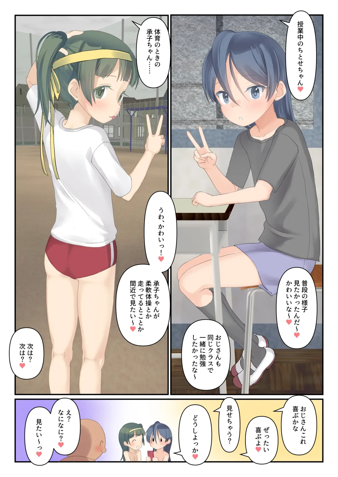 [Yone Kinji] Danchi no Ko to Himitsu Kichi de Karada Zenbu Koukishin 2 Fhentai - Page 40