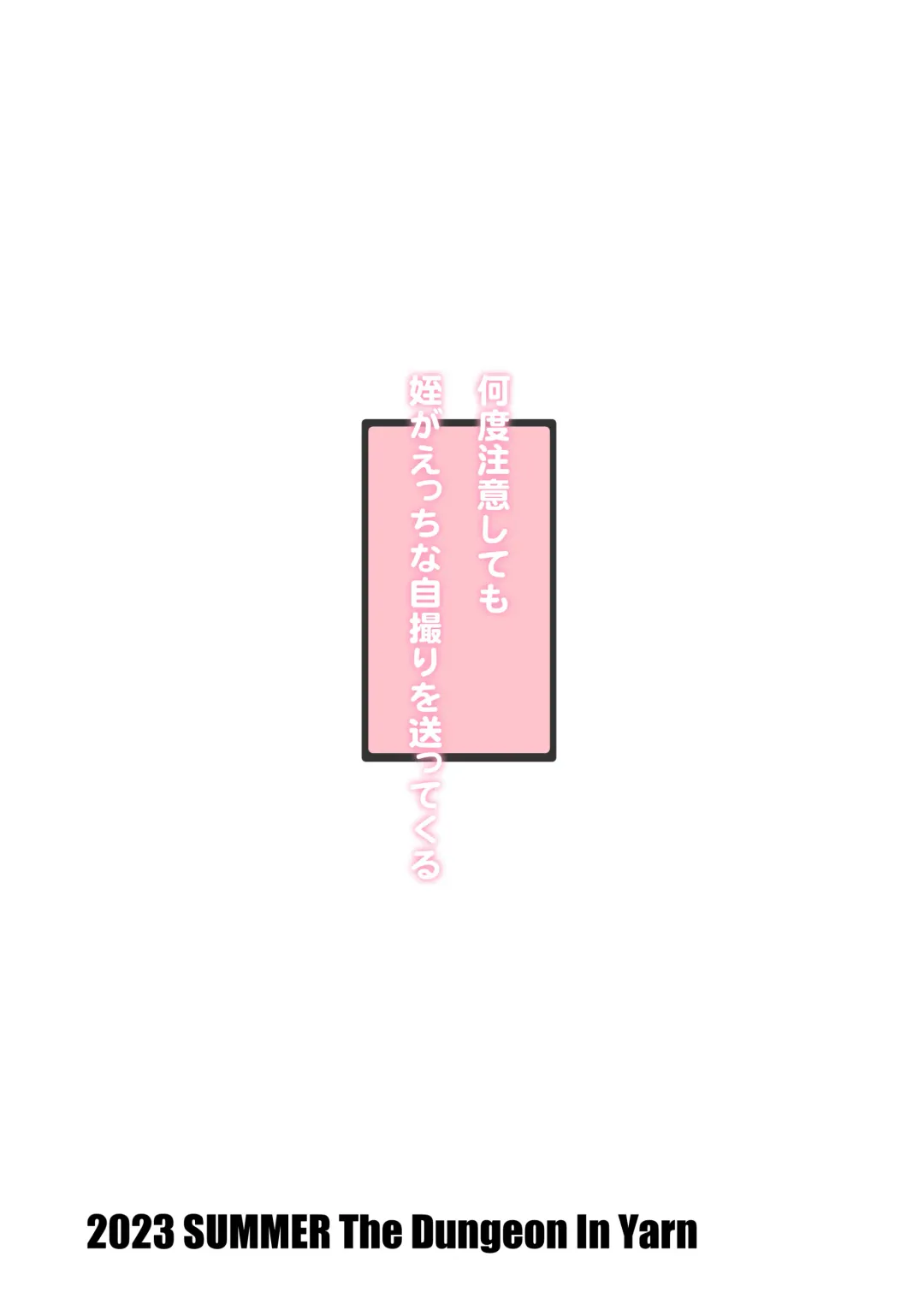 [Yone Kinji] Nando Chuui shite mo Mei ga Ecchi na Jidori o Okutte Kuru Fhentai - Page 32