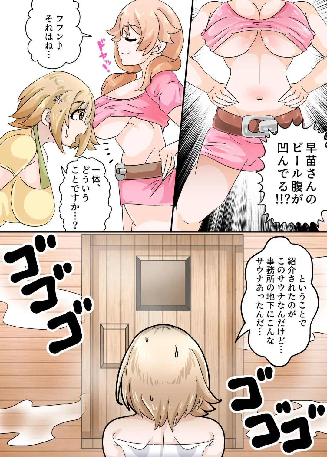 [Matahachi] Mimura Kanako no Sauna Diett Fhentai - Page 3