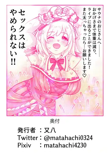 [Matahachi] Mimura Kanako no Sauna Diett Fhentai - Page 17