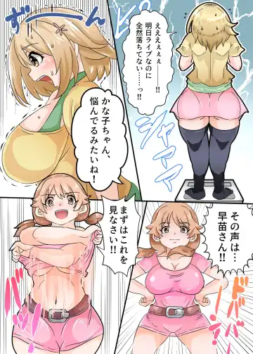 [Matahachi] Mimura Kanako no Sauna Diett Fhentai - Page 2