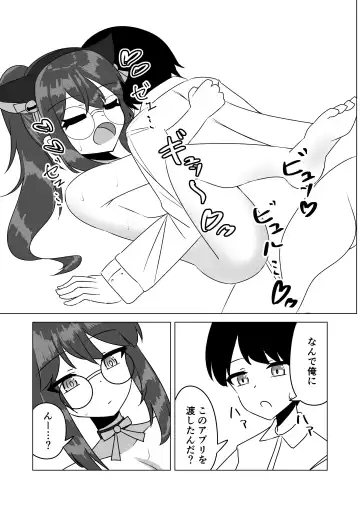 [Midunami Sakura] Saimin Appli de Doronuma Gachikoi Izon Sareru Hanashi ~Sorasaki Ren no Baai~ Fhentai.net - Page 30