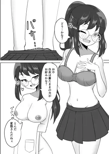 [Midunami Sakura] Saimin Appli de Doronuma Gachikoi Izon Sareru Hanashi ~Sorasaki Ren no Baai~ Fhentai.net - Page 9