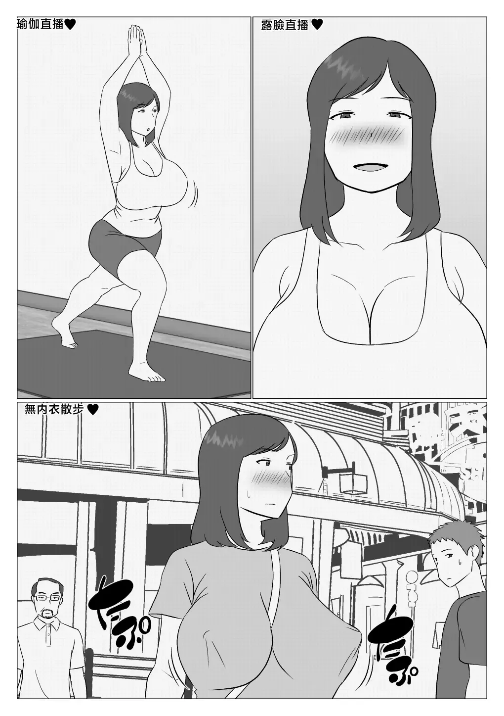 Kaa-chan wa Haishinsha Fhentai - Page 9