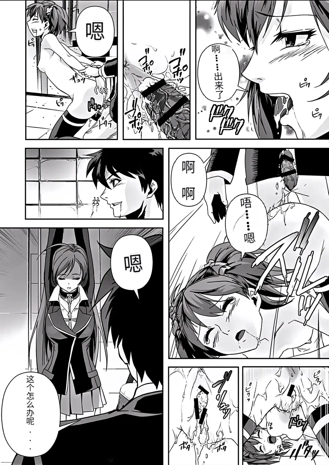 [Migiyori - Oobanburumai] Kapuchuu to Vampire 3 Fhentai - Page 15