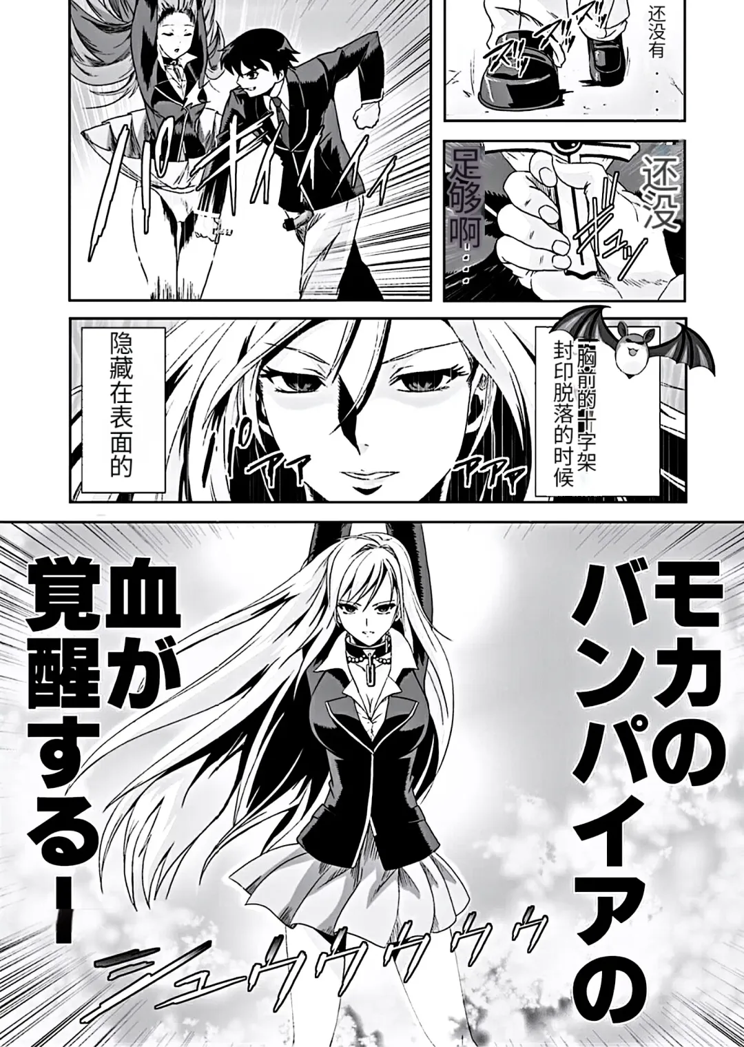 [Migiyori - Oobanburumai] Kapuchuu to Vampire 3 Fhentai - Page 16