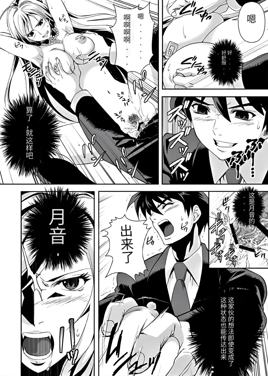 [Migiyori - Oobanburumai] Kapuchuu to Vampire 3 Fhentai - Page 21