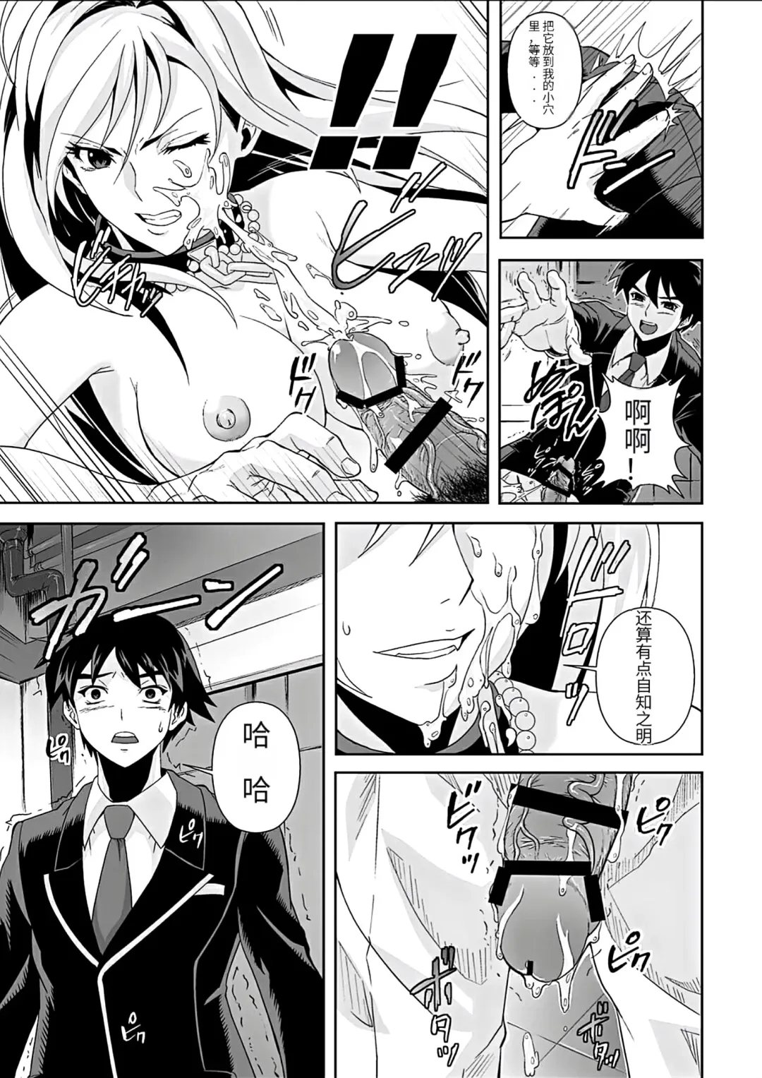 [Migiyori - Oobanburumai] Kapuchuu to Vampire 3 Fhentai - Page 22