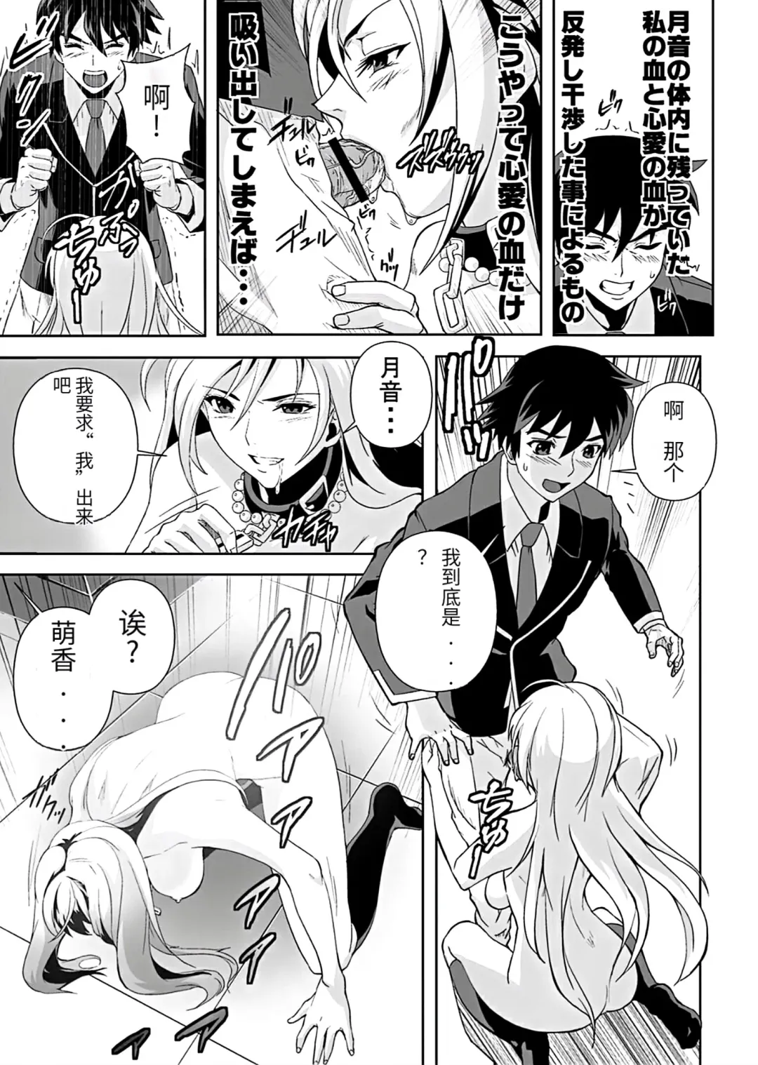 [Migiyori - Oobanburumai] Kapuchuu to Vampire 3 Fhentai - Page 24