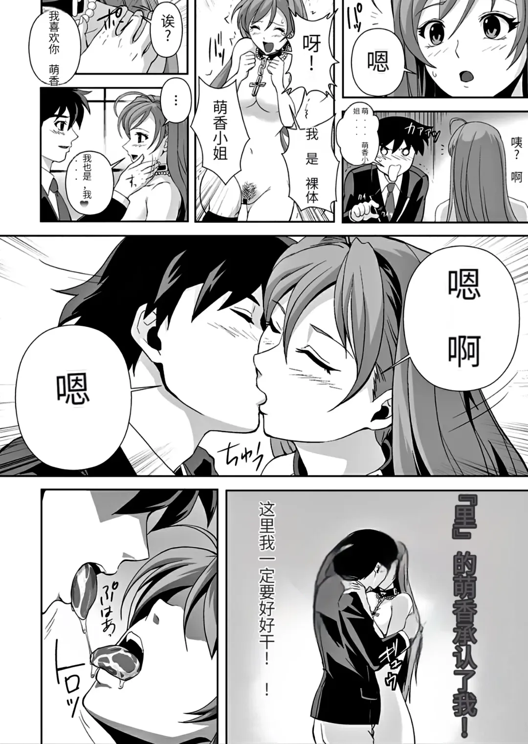 [Migiyori - Oobanburumai] Kapuchuu to Vampire 3 Fhentai - Page 25