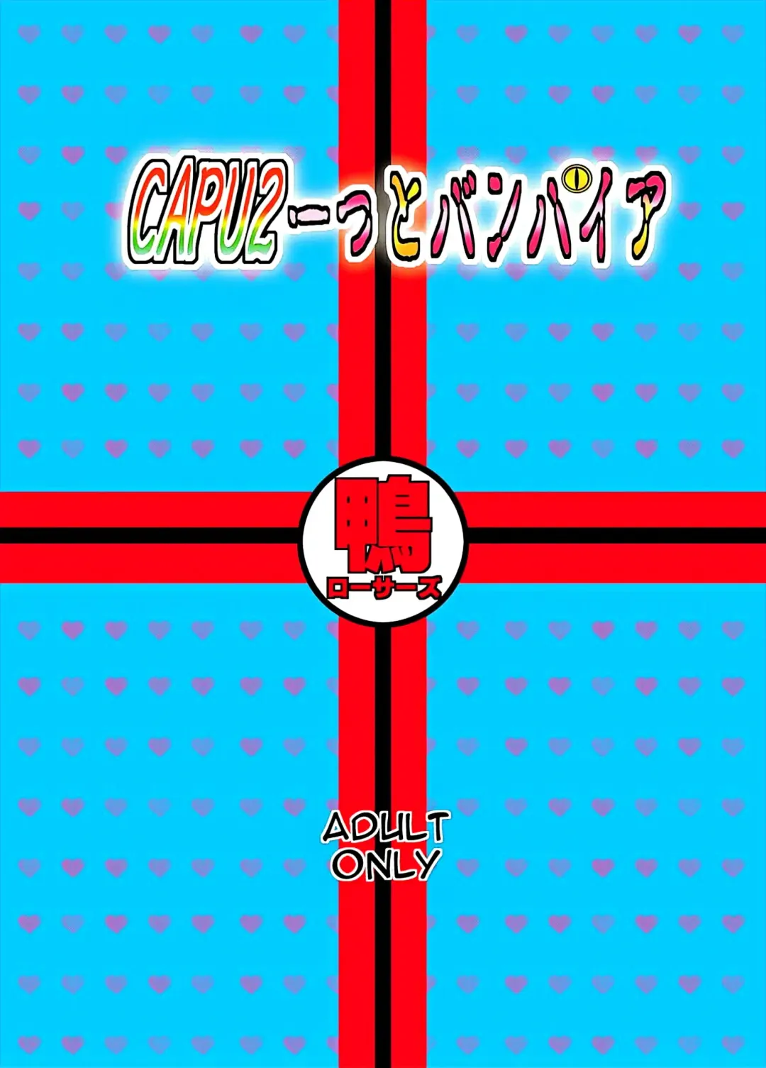 [Migiyori - Oobanburumai] Kapuchuu to Vampire 3 Fhentai - Page 34