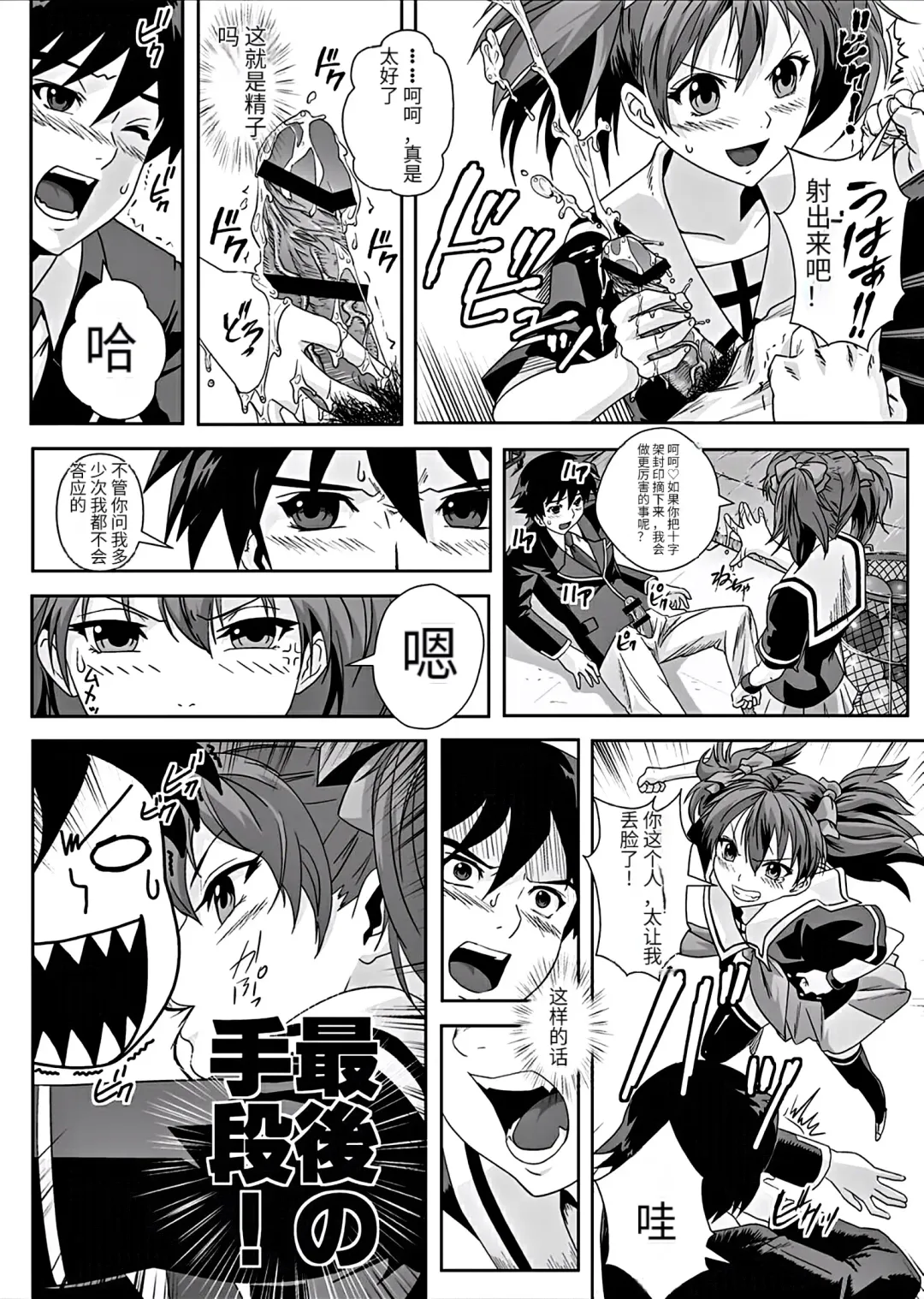 [Migiyori - Oobanburumai] Kapuchuu to Vampire 3 Fhentai - Page 7