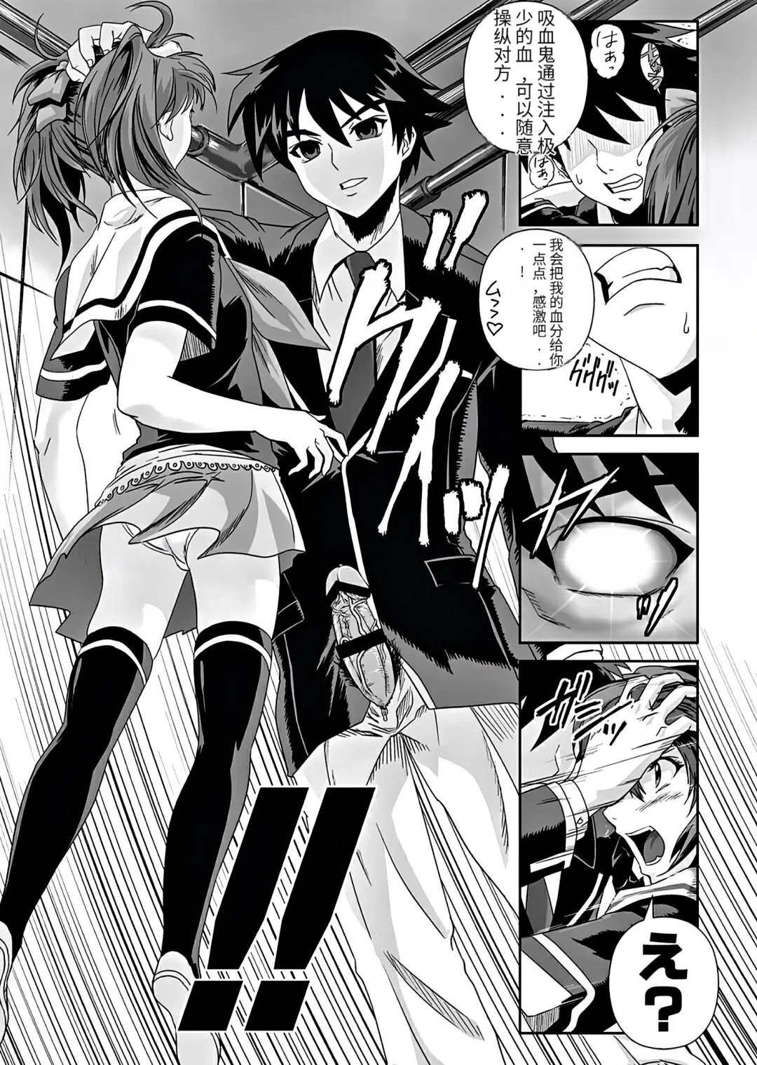 [Migiyori - Oobanburumai] Kapuchuu to Vampire 3 Fhentai - Page 8