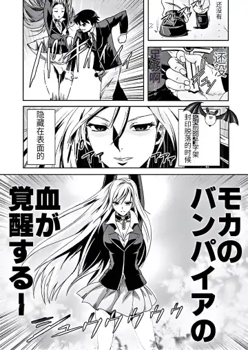 [Migiyori - Oobanburumai] Kapuchuu to Vampire 3 Fhentai - Page 16