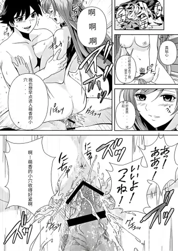 [Migiyori - Oobanburumai] Kapuchuu to Vampire 3 Fhentai - Page 26