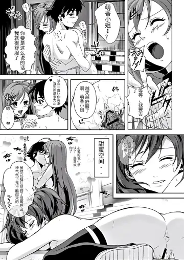 [Migiyori - Oobanburumai] Kapuchuu to Vampire 3 Fhentai - Page 28