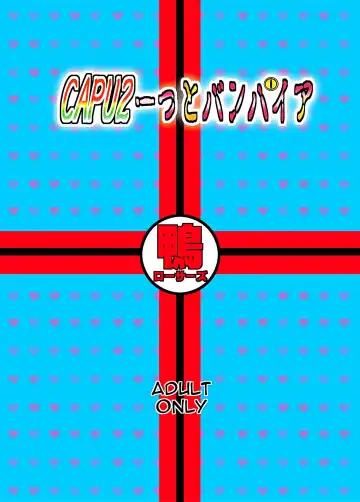 [Migiyori - Oobanburumai] Kapuchuu to Vampire 3 Fhentai - Page 34