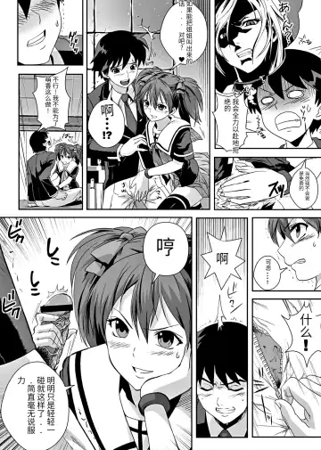 [Migiyori - Oobanburumai] Kapuchuu to Vampire 3 Fhentai - Page 5