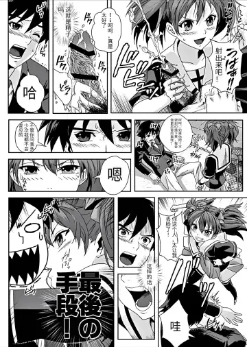 [Migiyori - Oobanburumai] Kapuchuu to Vampire 3 Fhentai - Page 7